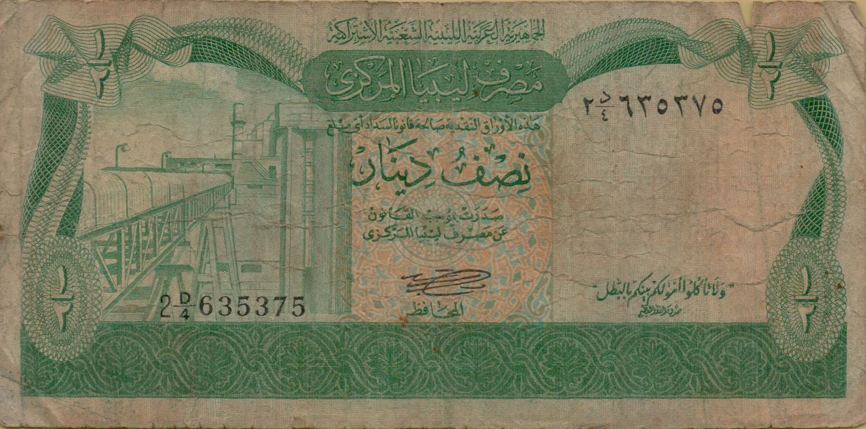 Libya ½ 1981 F P-43